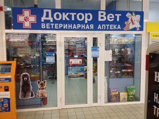 «Доктор Вет»