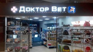 «Доктор Вет»